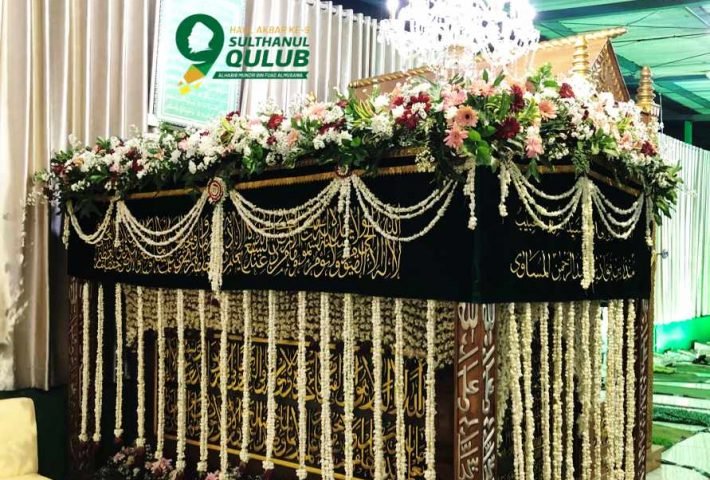 HAUL SHULTONUL QULUB AL HABIB MUNZIR BIN FUAD AL MUSAWA KE-9 NOW